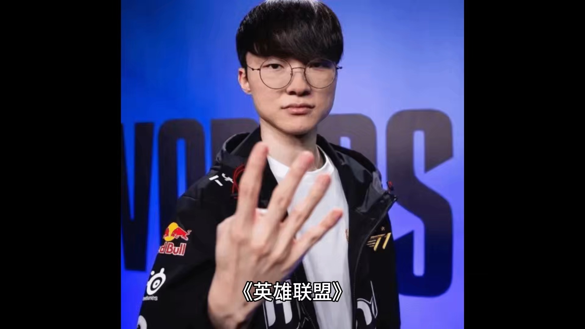 英雄联盟“最强战队”全国锦标赛火热进行中 英雄联盟“最强战队”全国锦标赛火热进行中