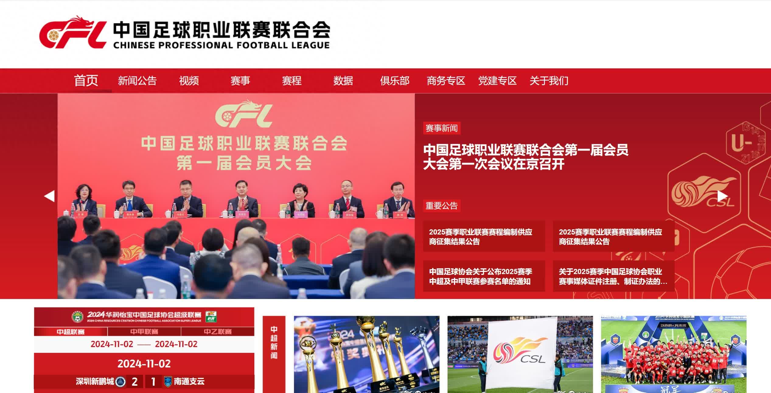 中超转播合作不断深化,拓宽海外影响渠道的简单介绍 中超转播合作不断深化,拓宽海外影响渠道的简单介绍