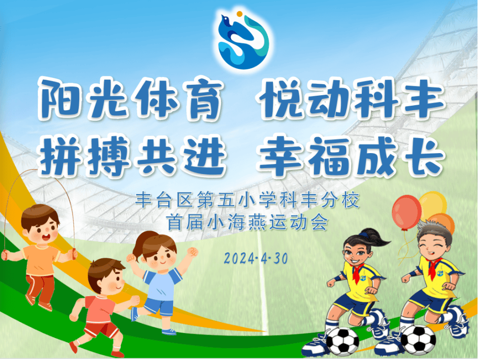 九游娱乐APP-数字体育平台推动青少年阳光体育，身体素质全面提升