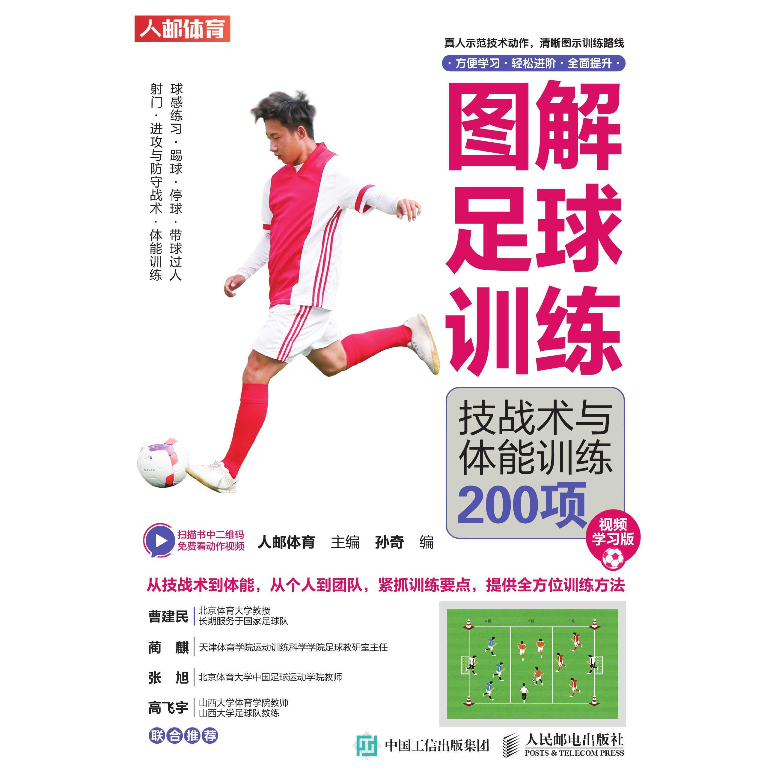 九游9游-技战术分析：本年度中国足球新趋势的简单介绍
