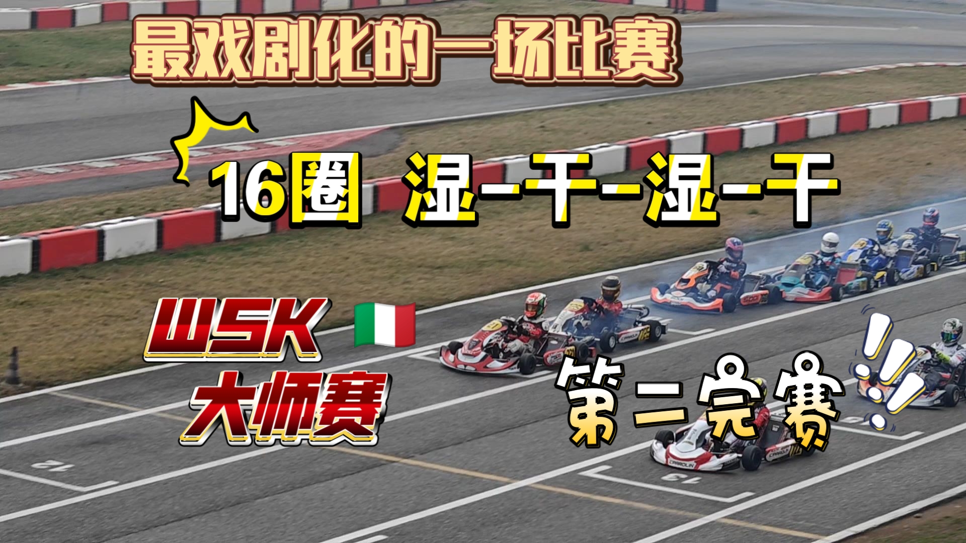 赛事亮点盘点:精彩操作,高能时刻的简单介绍 赛事亮点盘点:精彩操作,高能时刻的简单介绍